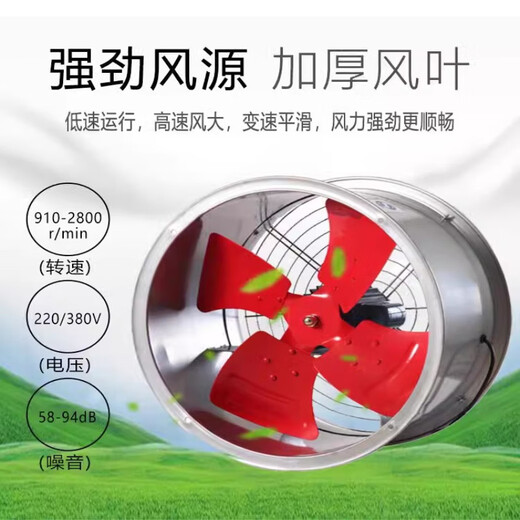 
SF-4G low noise axial flow fan SF-5G exhaust fan SF-5.6G cylinder pipe ventilation EG-6A-4-1.8KW-380V air volume 16780