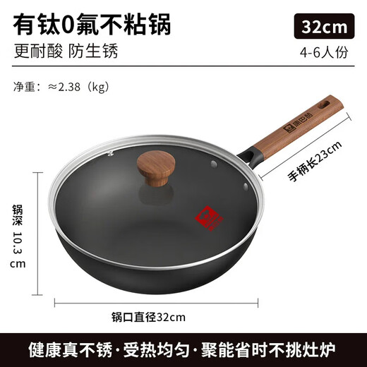 Kornbach wok pot set includes titanium non-stick wok and soup pot two-piece set (32cm wok + 22cm soup pot)