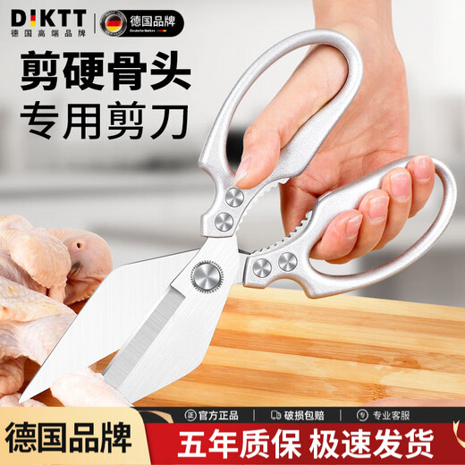 DIKTT German bone scissors, kitchen chicken bone scissors, special for killing fish, multifunctional household stainless steel strong big head scissors, silver big head strong kitchen scissors, aluminum alloy handle, special for kitchen
