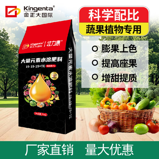 KINGENTA INTERNATIONAL Nitrogen, Phosphorus and Potassium Balanced Compound Fertilizer for Fruit Trees and Vegetables General Agricultural Vegetable Fertilizer High Potassium Fruit Expansion 50 Jin Jin equals 0.5 kg 13-6-40 High Potassium Type 50 Jin Jin equals 0.5 kg *1 pack Old brand