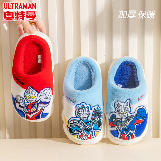 ULTRAMAN children's cotton slippers, winter boys' slippers plus velvet to keep baby warm, indoor non-slip home shoes for children, new 5010 sapphire blue (Sero) 34-35 yards/inner length 21cm