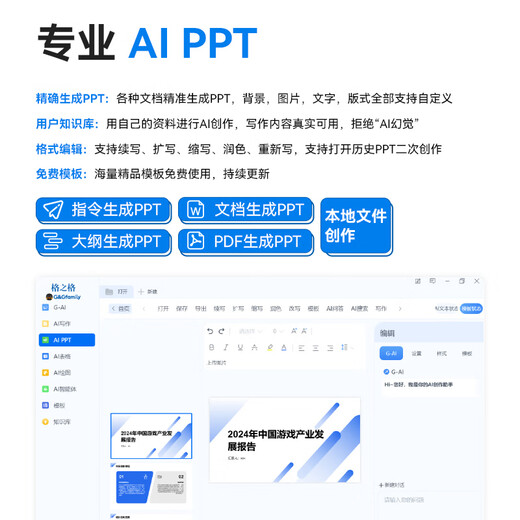 Gezhige AI Smart Mouse Wireless Bluetooth Mouse AI Smart Writing Q&A PPT Production Office Mouse Equipped with DeepSeek Big Data Model GS60 Black Smart Office