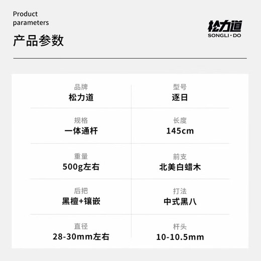 Songlidao SL DAO sun, moon and stars series daily small head snooker Chinese eight-ball solid wood handmade pole