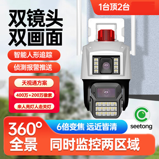 Shangyun Tianshitong solution seetong monitoring outdoor night vision high-definition 4g mobile phone viewing without traffic photography camera home mobile phone remote equipment set wireless WiFi dome machine 4G version 4 million pixel battery life version no broadband required + mobile phone viewing without streaming 128GB