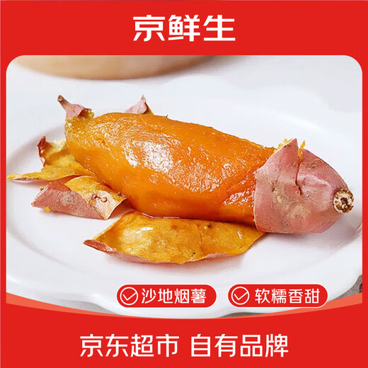Jingxian Raw Tobacco Potato No. 25 Sweet Potato Net Weight 4.5Jin Jin is equal to 0.5kg Single Fruit 50g+ Candied Sweet Potato Roasted Sweet Potato Whole Grain Straight from the Source