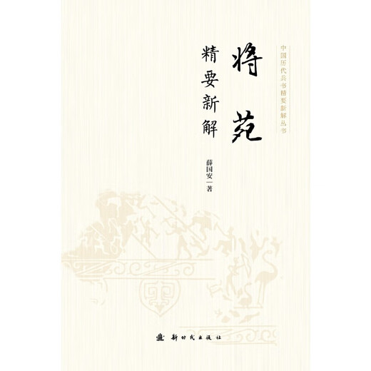 Xinhua Genuine Jiangyuan Jingyao Nueva explicación SN9710SN6721