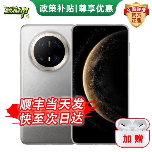 Huawei (HUAWEI) mobile phone Huawei Mate70pro+ new product Hongmeng AI red maple primary color image Xuanwu architecture red maple primary color image Mate new phone launched Hongmeng Smart Gold Silk Silver Brocade 16GB+512GB optional gift package