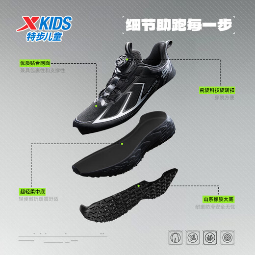 XTEP Children's Shoes Children's Sports Shoes Streamlined Upper Design Swivel Buckle Running Shoes Black/Silver 37