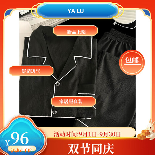 Yalu printemps et automne yunduo cotton pyjamas masculin mince manches longues adolescents lâches à grande taille de vêtements de maison 12529 (short à manches courtes) yunduo coton l [suggéré 100-120jin [Jin est égal à 0,5 kg]]]