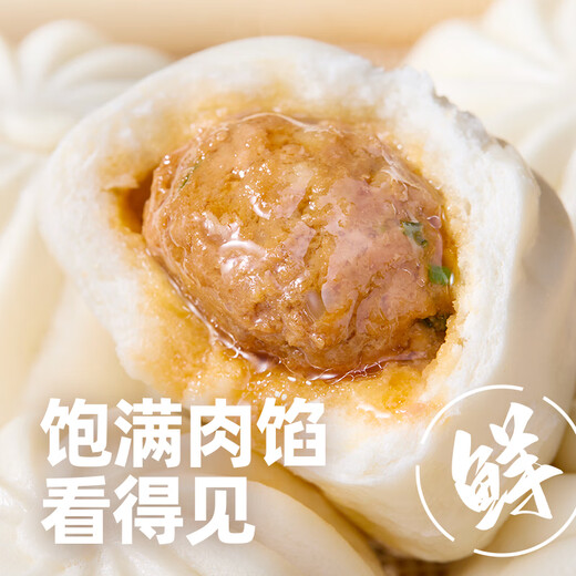 Bobby's fresh meat buns 300g*2 packs, a total of 12 breakfast buns, steamed buns, fresh noodles, instant dishes, new year's goods