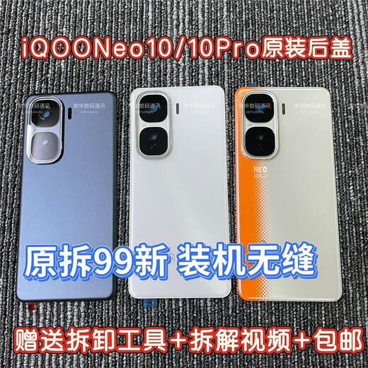 I Suitable for iQOONEO10 disassembly original back cover glass Neo10Pro mobile phone back case battery cover shell iQOONEo10/Neo10Pro original back cover black