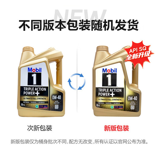 Mobil 1 Fully Synthetic Motor Oil Classic Performance Gold 0W-40 SQ 4L Singapore Original