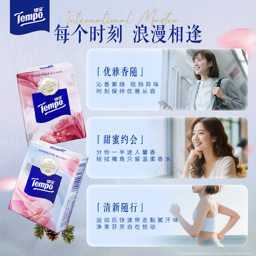 TEMPO Chinese Valentine's Day limited edition Pine Rose printed engraved handkerchief paper 7 sheets * 12 packs, torn in half, tissue paper small pack