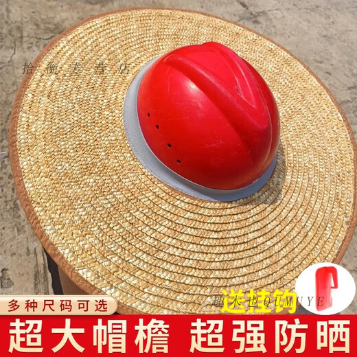 Qumuye safety helmet sun protection hat brim straw hat ring summer construction site straw hat brim sun protection hat wide 50CM hook + fixed belt + elastic band