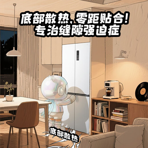 TCL four-door refrigerator with small width 80 cm embedded ultra-thin narrow 408 liters bottom cooling air-cooled frost-free frequency conversion double cycle first-level energy efficiency fully automatic ice cube cold pudding R408T7-UQB