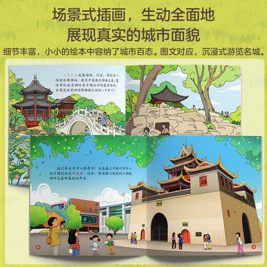 Hello! China Volume 3 (10 volumes in total) Humanities, History and Urban Science National Geographic Treasure China This is a picture book of traditional Chinese cultural knowledge