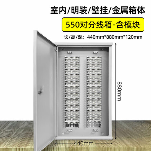 50/100对电话分线箱明装300配线箱卡接模块200回大对数电缆交接箱 30对配线箱-金属箱(含模块))