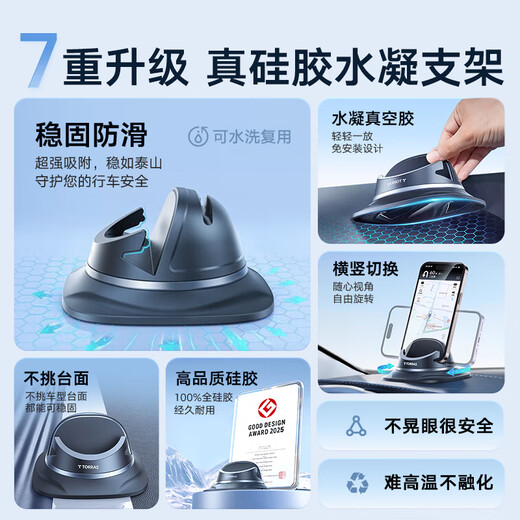 TORRAS 2W+ positive reviews Car mobile phone holder Car navigation High-end special instrument console anti-slip holder New model 2025 New model Fully high temperature resistant silicone without odor