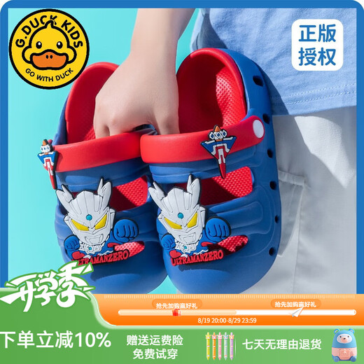 G.DUCKKIDS儿童洞洞鞋男童夏季奥特曼2024新款防滑凉拖鞋宝宝小孩凉鞋沙滩鞋 迪迦天蓝 10.5 171(内长165mm)
