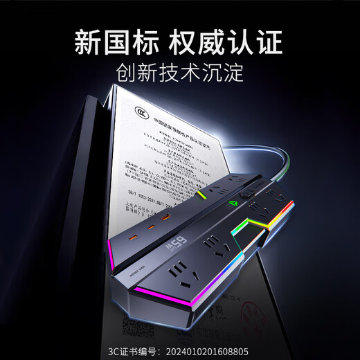 LiTeShun Gaming Power Strip 65W Gallium Nitride Fast Charging Socket Multifunctional Desktop Intelligent Power Strip Computer Multi-socket Power Strip Gaming Room Table Set Mobile Phone Charging Type-C Gift 2 Meters Eight Ports in One - Lightning Protection and Anti-Surge