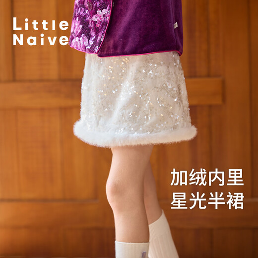 Little Naive children's sequin skirt autumn and winter new velvet fur edge skirt girls versatile skirt white 120
