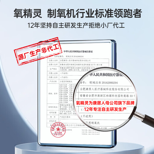 Oxygen Elf 5L medical oxygen concentrator home special oxygen machine for the elderly pregnant women oxygen machine with atomization national subsidy 51W