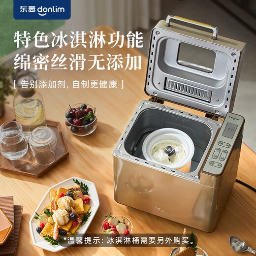 Donlim government subsidy, fully automatic home bread machine, all-in-one dough kneading machine, kneading and intelligent fermentation, small multi-function, can be reserved, toasted bread intelligent fermentation breakfast machine, bread machine + ice cream bucket