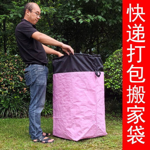He Jiagong express transfer student double-handle moving and packing artifact logistics woven wear-resistant thickened waterproof thickened environmental protection bag double large handle drawstring yellow 250L three-dimensional 1005050cm