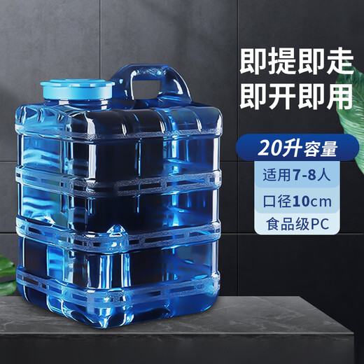 Extreme space pure water bucket food grade water storage bucket portable bucket tea bucket 20L outdoor vertical bucket without faucet