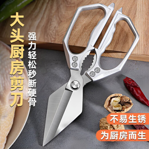 Ciseaux de cuisine allemands Meschute, ciseaux de coupe d'os ménagers, compléments alimentaires pliants spéciaux en acier inoxydable, mise à mort de poisson, ciseaux de barbecue multifonctionnels, argent haut de gamme, ciseaux puissants multifonctionnels, acier inoxydable amélioré