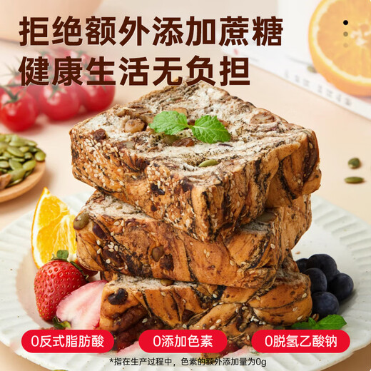 Seven years and five seasons, whole wheat nuts, thick cut toast, full belly, coarse grains, hand-pulled bread, fat reduction, meal replacement, breakfast meal replacement, casual snacks, whole box of whole wheat nut toast 400g*3 boxes
