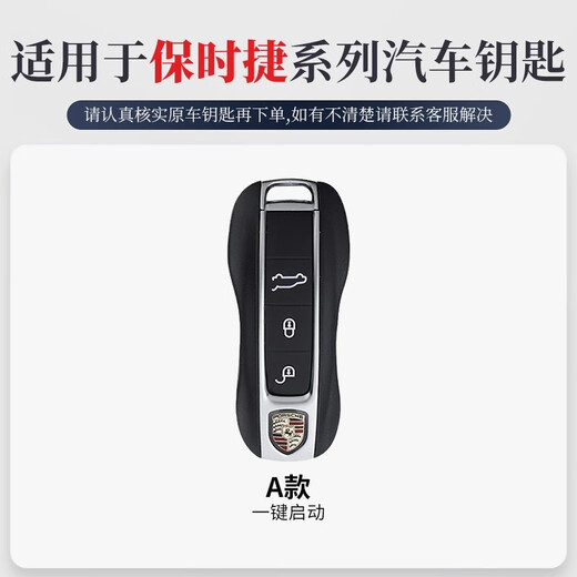GERTHRON德国适用保时捷车钥匙套壳卡宴Macan911帕拉梅拉全新包扣718Tayca A款【锌合金牛皮-红】金刚扣