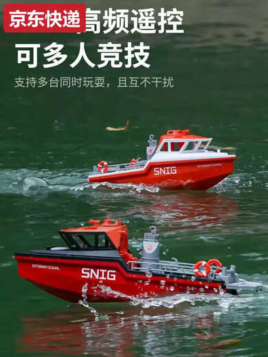 玩具遥控救援船高速涡喷无刷玩具仿真电动拖船模型男孩子儿童生日 救援船-白橙色4电版双充电线