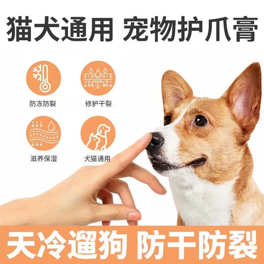 Dog sole paw cream, pet paw cream, cat paw cream, cat foot pads, paw pads, cracked red and swollen cream, pet paw cream 60g, 2 boxes
