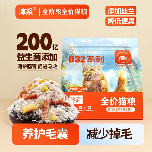 Baichan freeze-dried cat food with probiotics, care for the gastrointestinal tract, fattening hair and gills, highly nutritious and non-shedding, general purpose for young cats, Chun Series D32 Series Chicken Velvet Krill Egg Yolk Cat Food 10Jin Jin is equal to 0.5kg