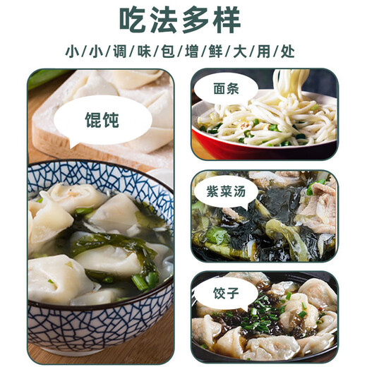 紫菜虾皮汤料包3.3g/袋 10袋