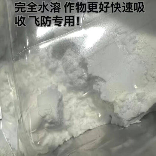 Sinofert 99% flash-dissolved expanded potassium dihydrogen phosphate official authentic agricultural foliar fertilizer fish pond breeding fertilizer 1000g