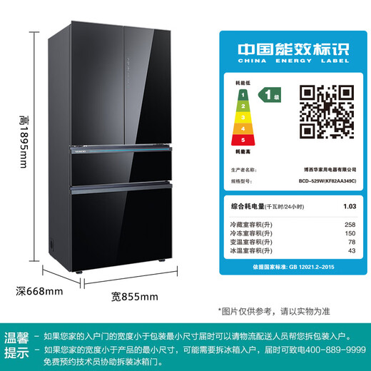 SIEMENS Unbounded Pro529L French-style multi-door refrigerator, vacuum zero-degree fresh storage, dual systems and dual cycles, intelligent eNose super oxygen freshness lock KF82AA349C, national subsidy