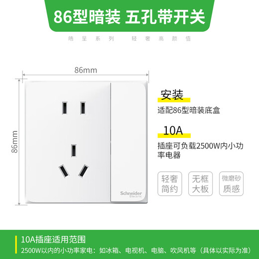 Schneider Electric de cinco agujeros con el interruptor Tipo 86 Panel de energía Panel de energía Agujeros de cinco orificios Haocheng Cream White