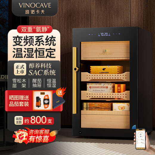 Vinocave cigar cabinet constant temperature and humidity humidification cabinet household smart frequency conversion precise temperature control humidity cedar wood shelf liner commercial office cigar display cabinet hot seller V2 frequency conversion + precise temperature and humidity control 113L