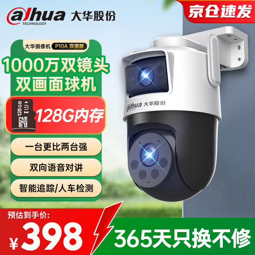 Dahua Dahua drahtlose Kamera AI Dual-Kamera 10 Millionen Vollfarb-Nachtsicht 360-Grad-Panoramablick ohne tote Winkel Outdoor-WLAN-Handy-Fernsprech-Intercom-Monitor P10A mit 128G