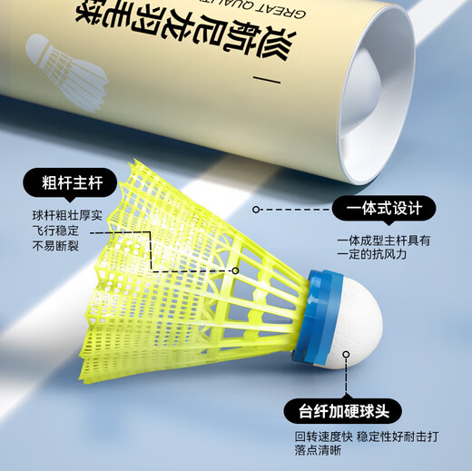 Made in Tokyo, cruise badminton 10 pack nylon resistant youth training nylon badminton plastic rubber practice badminton