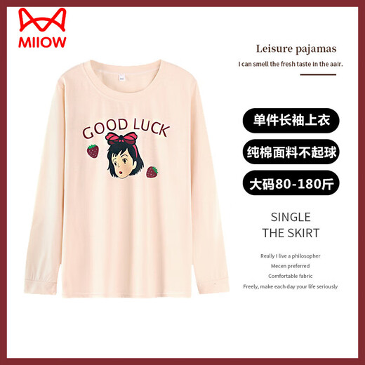 Pajamas pour les femmes portant à la maison pour chat man (miiow) top coton pur coton pur et automne à manches longues de grande taille mm200jin [Jin équivaut à 0,5 kg] chemise de base lâche t à manches à manches longues 9734 # bleu L [90-110jin [Jin est égal à 0,5 kg]]]