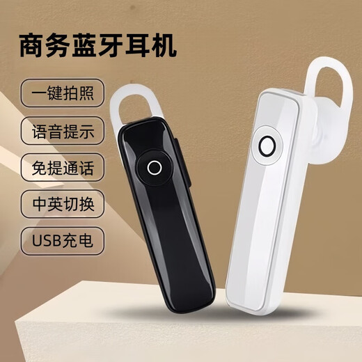 Bluetooth Headset Stereo Suitable for Smartphone Calls Wireless Bluetooth Business Compact and Essential for Driving M165 White Single Ear - Noise Reduction Call + One-click Photo