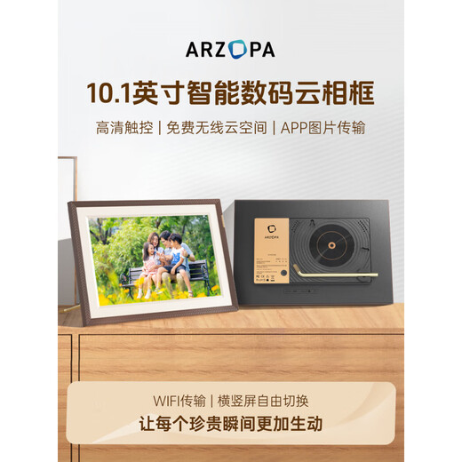 ARZOPA Álbum de fotos electrónico de 10,1 pulgadas HD Marco de fotos digital inteligente en la nube Pantalla táctil Marco de metal mejorado Pantalla táctil WiFi de 10,1 pulgadas Dorado champán