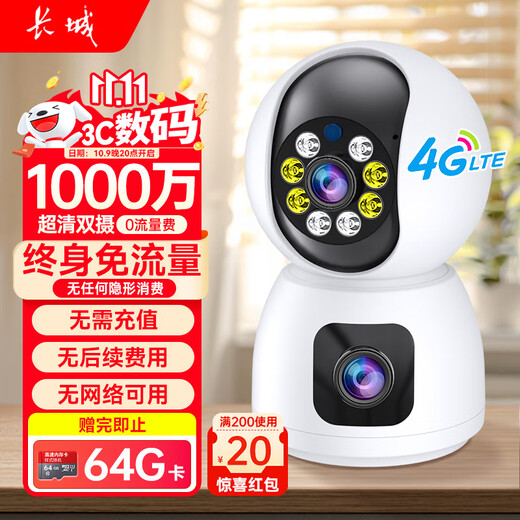 Great Wall 4G-Kamera, lebenslang datenfrei, kein Aufladen erforderlich, drahtloser AI-Monitor für den Innenbereich, 360-Grad-Panoramablick zu Hause ohne tote Winkel, Nachtsicht, Zuhause ohne Netzwerk, keine Verbindung zum WLAN erforderlich