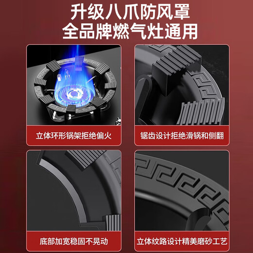 Beishi gas stove bracket windproof fire cover gas stove cast iron windproof cover fire focus anti-slip pot rack stove stand support stove stove head bracket universal