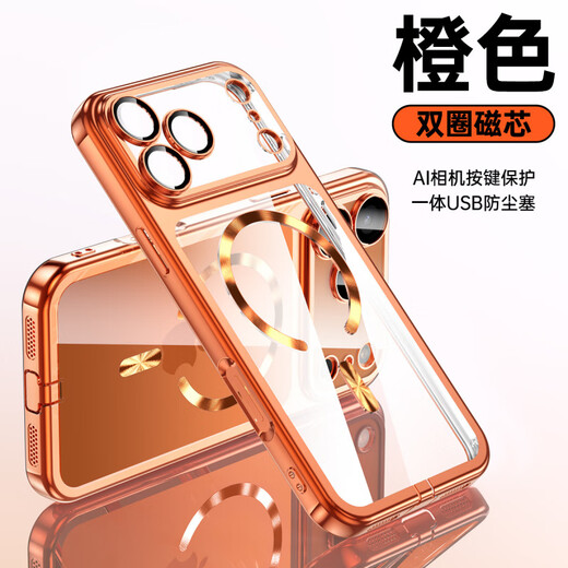 Jiadu suitable for iPhone17ProMax electroplated transparent magnetic phone case Apple 17Pro integrated protective cover with dustproof plug Orange (integrated dustproof plug) comes with lens film iPhone17