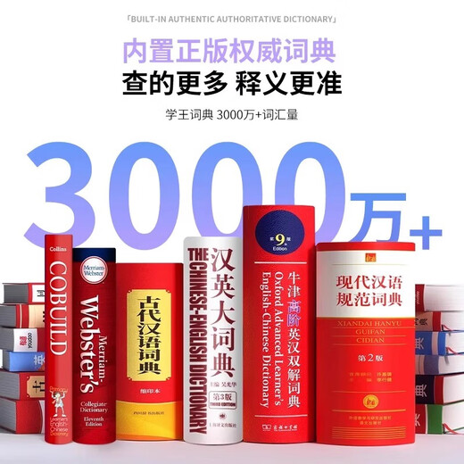 X5pro smart reading pen English learning translation artifact scanning dictionary pen universal for primary school junior high school students