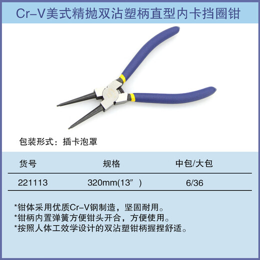 Great Wall (the great wall) Great Wall Seiko Back-up Ring Pliers Multi-functional Snap Ring Pliers Yellow Pliers Internal and External Support Outside Straight Outside Curved Inside Curved Circlip Pliers Back-up Ring Pliers Straight Inner Clamp 13 Inch 221113